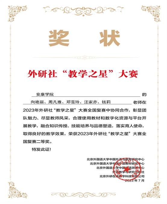 教学之星大英组团队23 教学之星大英组团队23