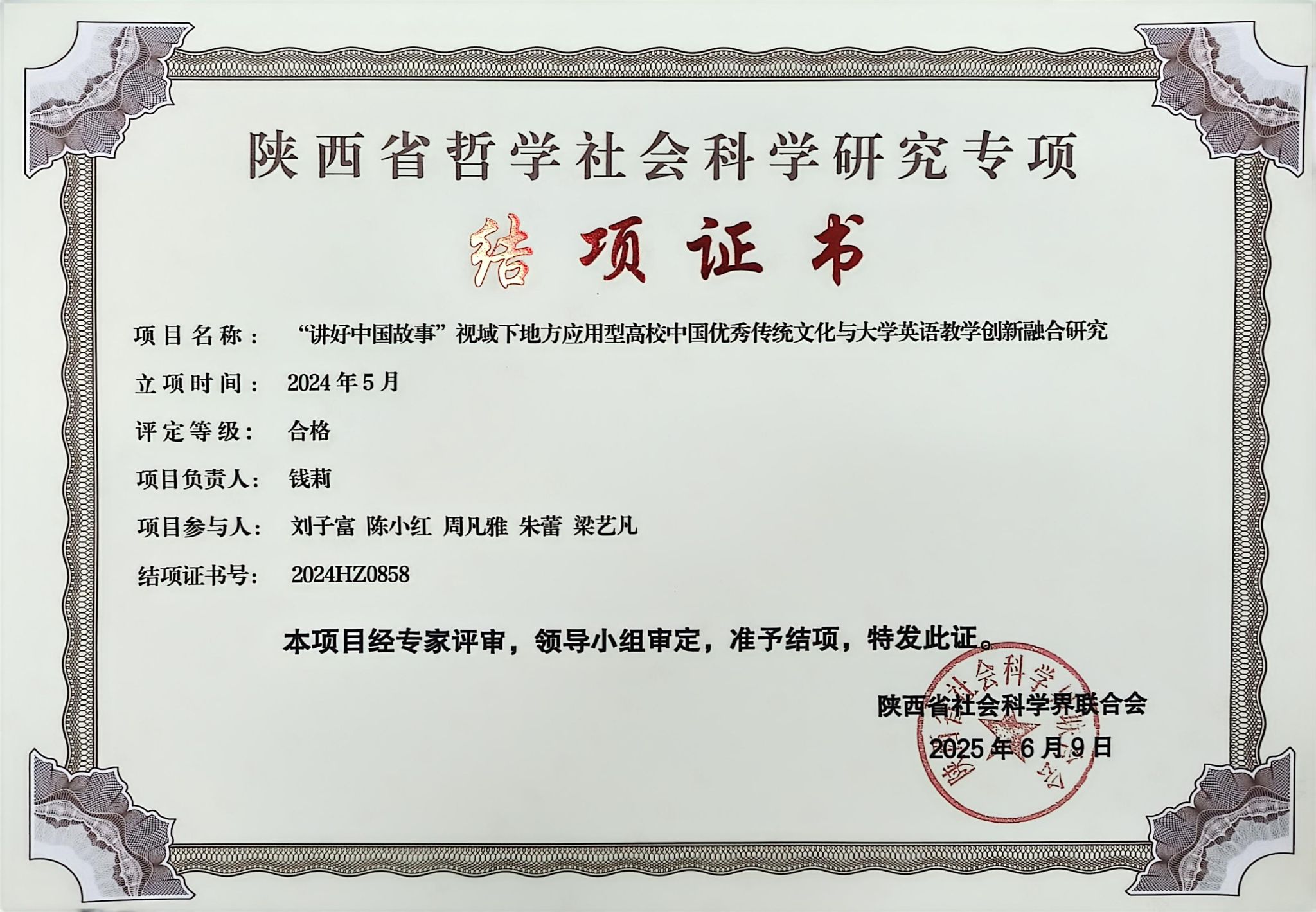 微信图片_20250630223543