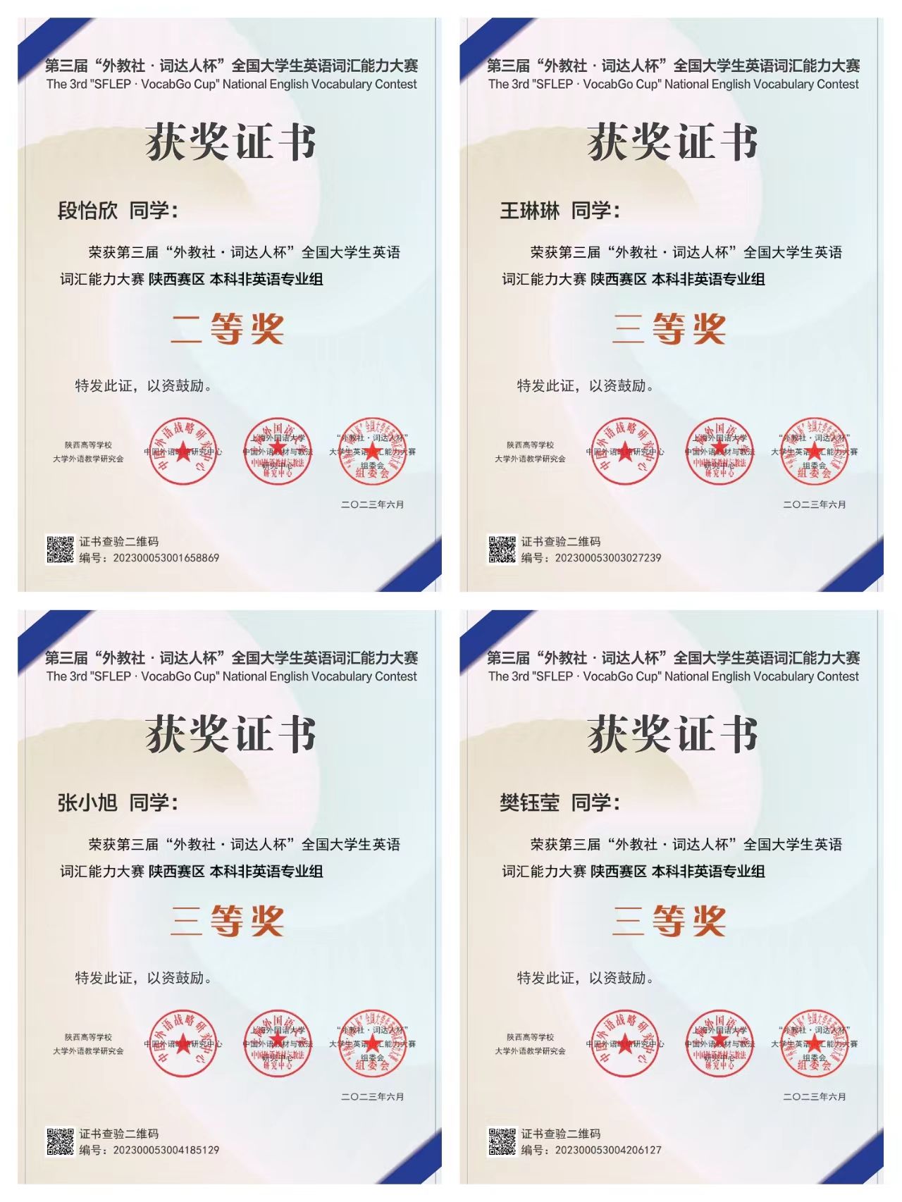微信图片_20240104124851